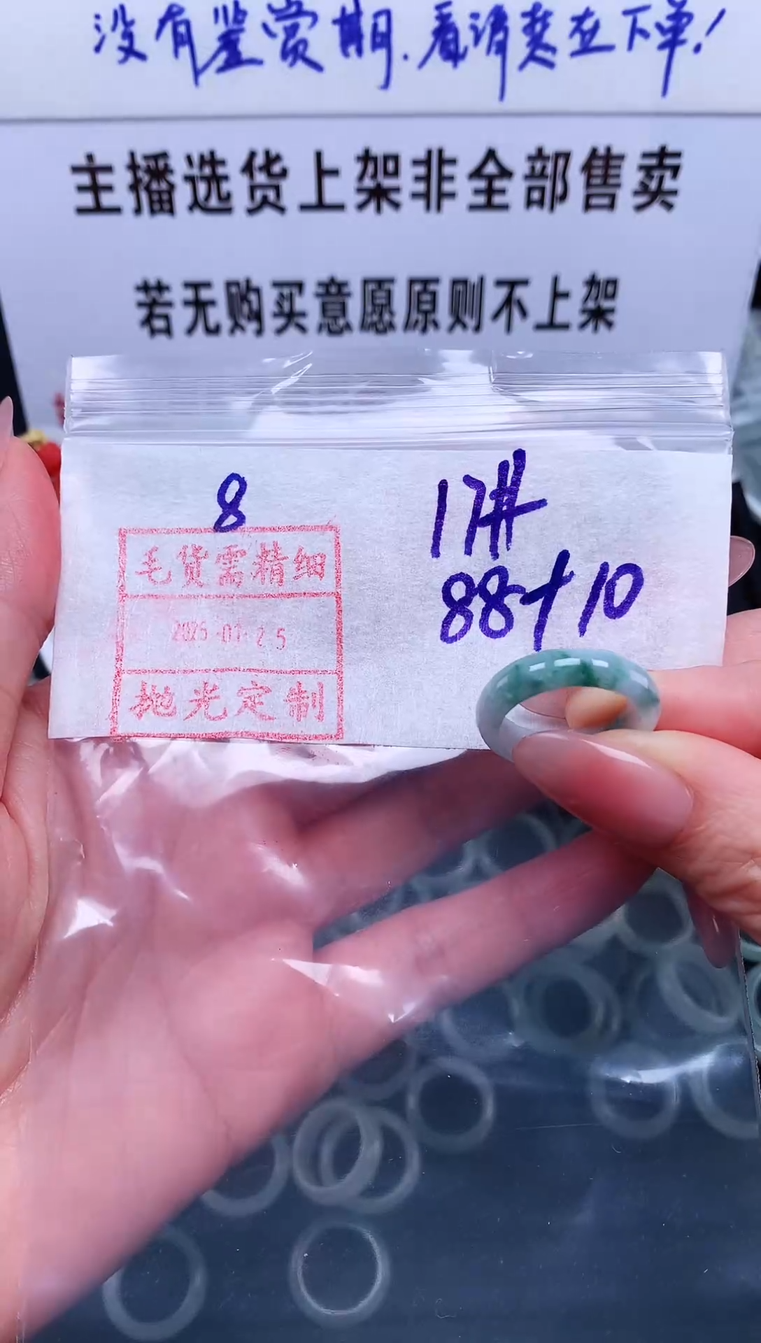 【闪购商品】定制翡翠未镶嵌 8# 戒圈98元毛货需精抛光