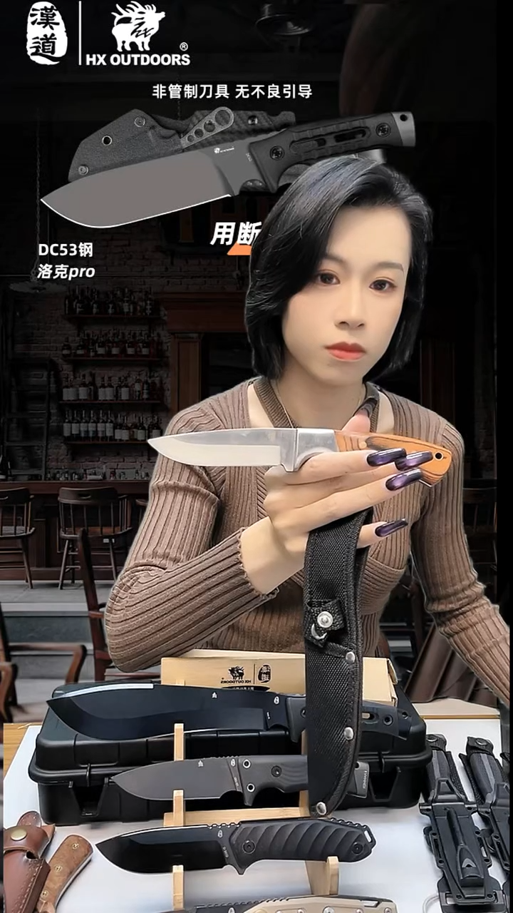 不锈钢汉道  野狼  微瑕 