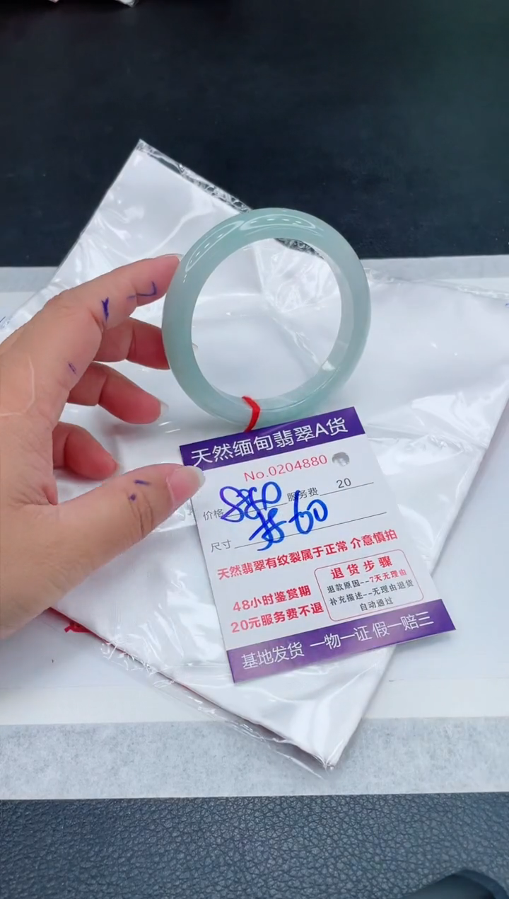 翡翠手镯未镶嵌880.00