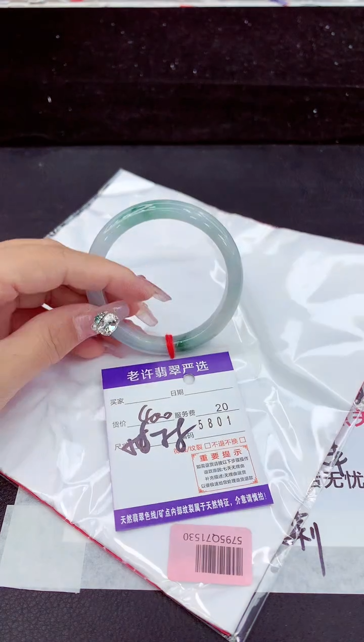 未镶嵌手镯翡翠1