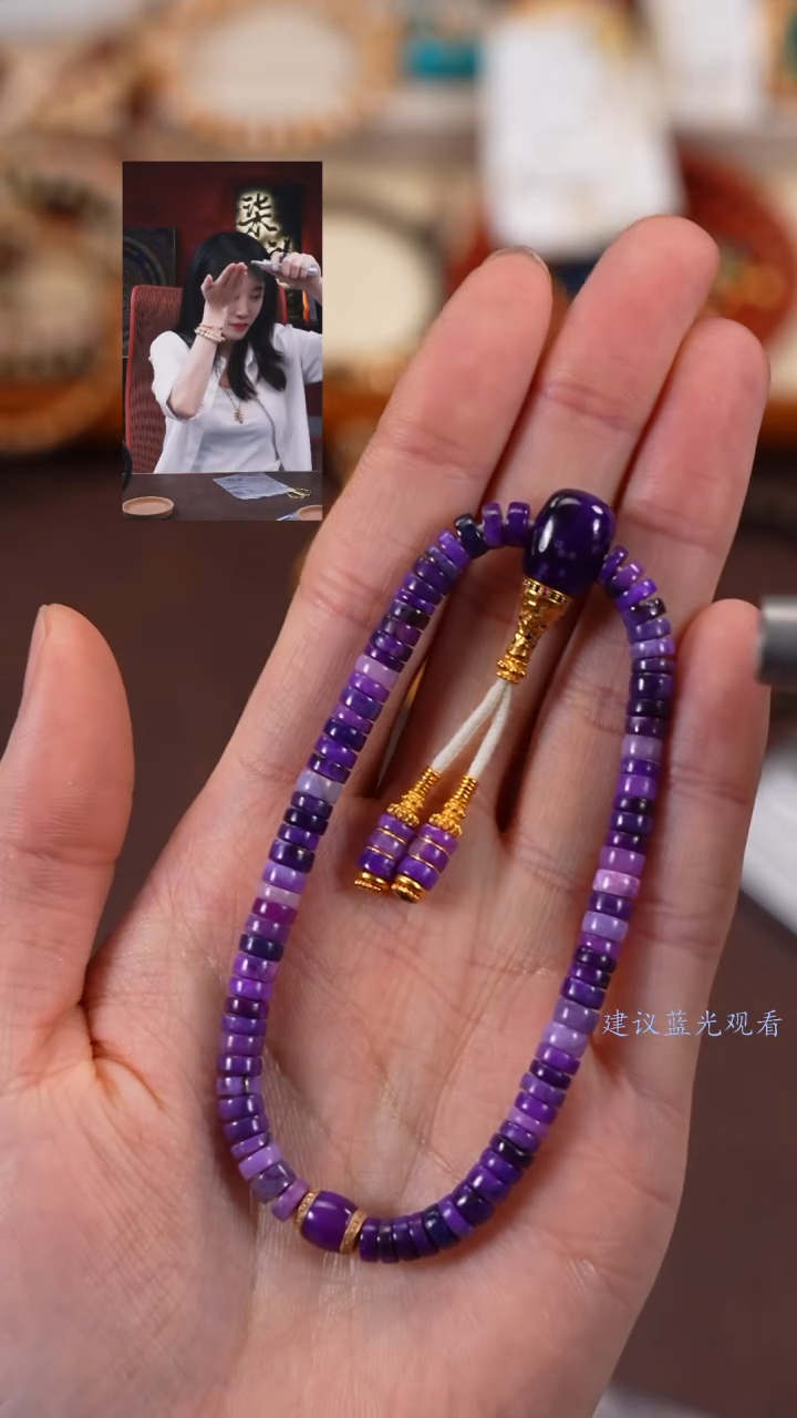 【闪购商品】苏纪石（舒俱来）手串未镶嵌柒禧文玩回血好物