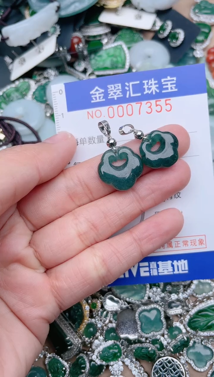 【闪购商品】翡翠颈饰未镶嵌7355......1