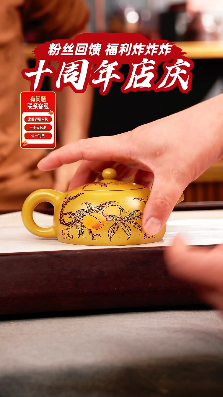 茶壶紫砂帝王金 半月 寿桃