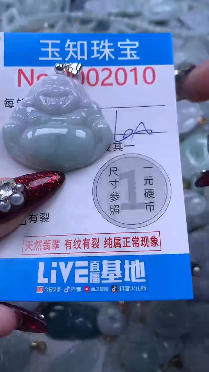 吊坠(不含链)未镶嵌翡翠2010