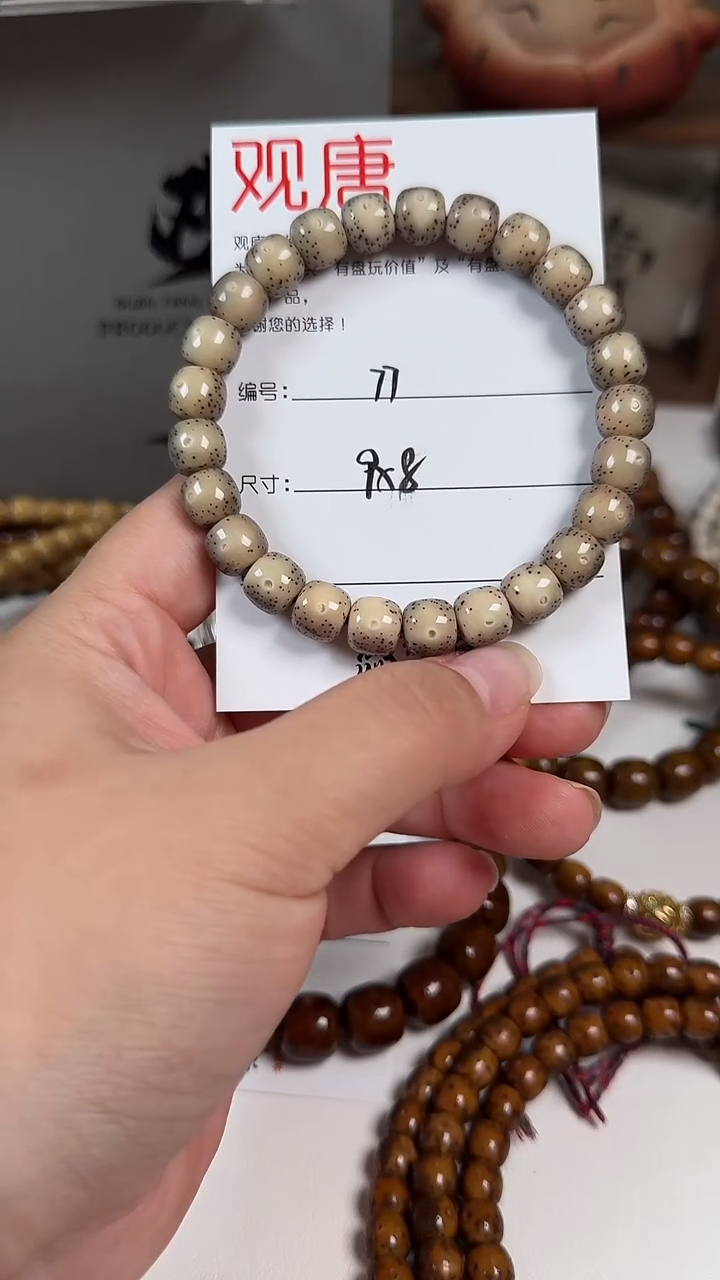 手串星月菩提A77