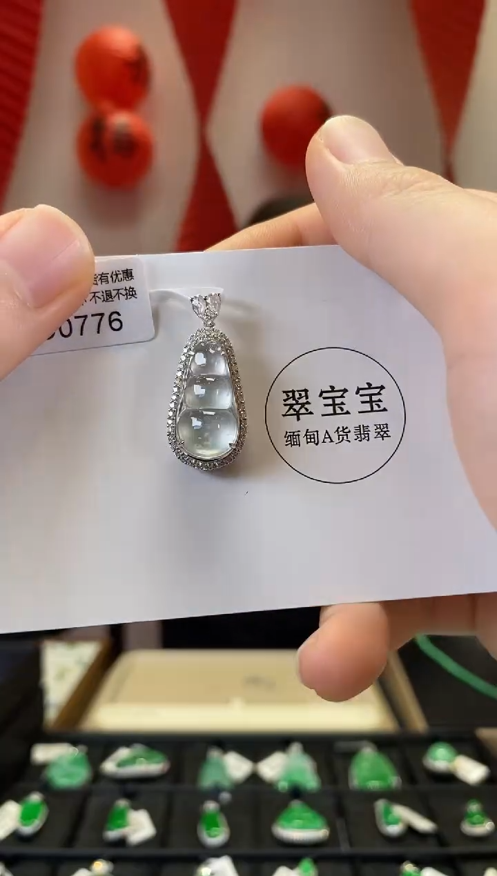 【闪购商品】翡翠颈饰18K金镶嵌D0776 豆子 含运营费