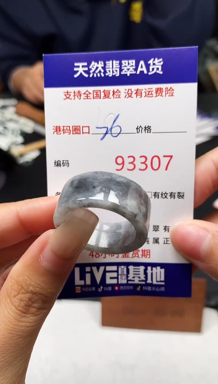 未镶嵌戒指翡翠天然A货翡翠3307