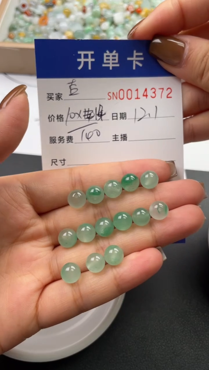 颈饰未镶嵌翡翠【****】14372