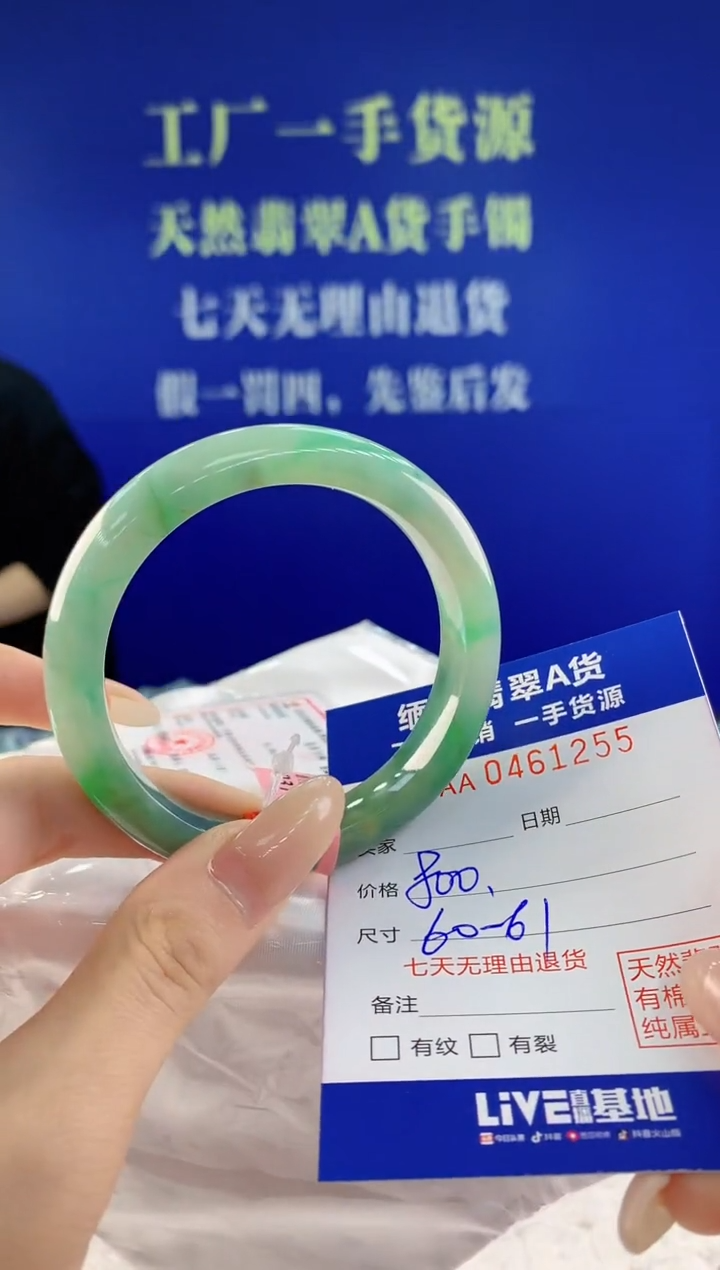 【闪购商品】翡翠手镯未镶嵌天然A货翡翠55