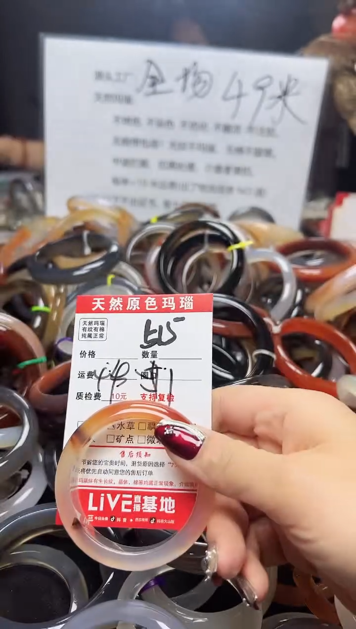 【闪购商品】玛瑙/玉髓手镯未镶嵌515