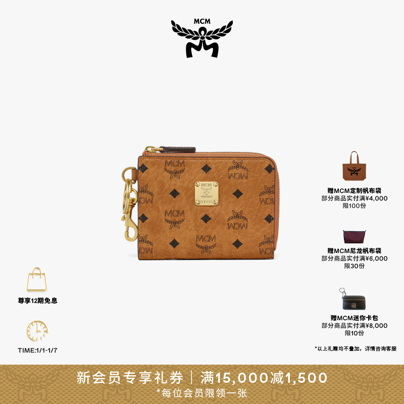 【马年红品】MCM AREN Visetos卡夹手拿包零钱包卡包时尚复古小包