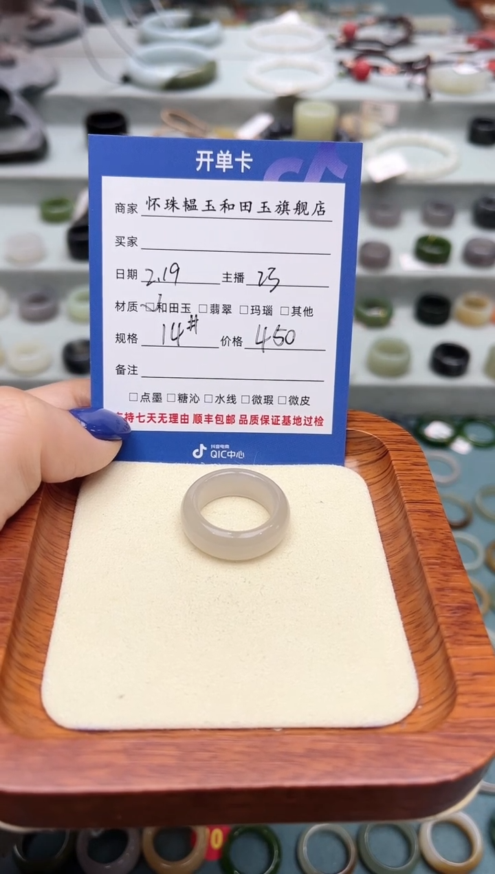 【闪购商品】和田玉戒指未镶嵌14号