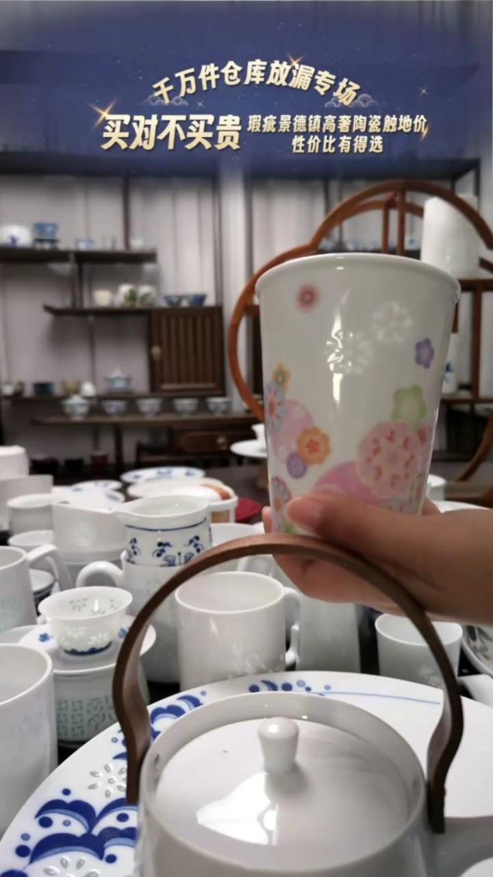 【闪购商品】瓷粉彩皮球花可乐杯一个