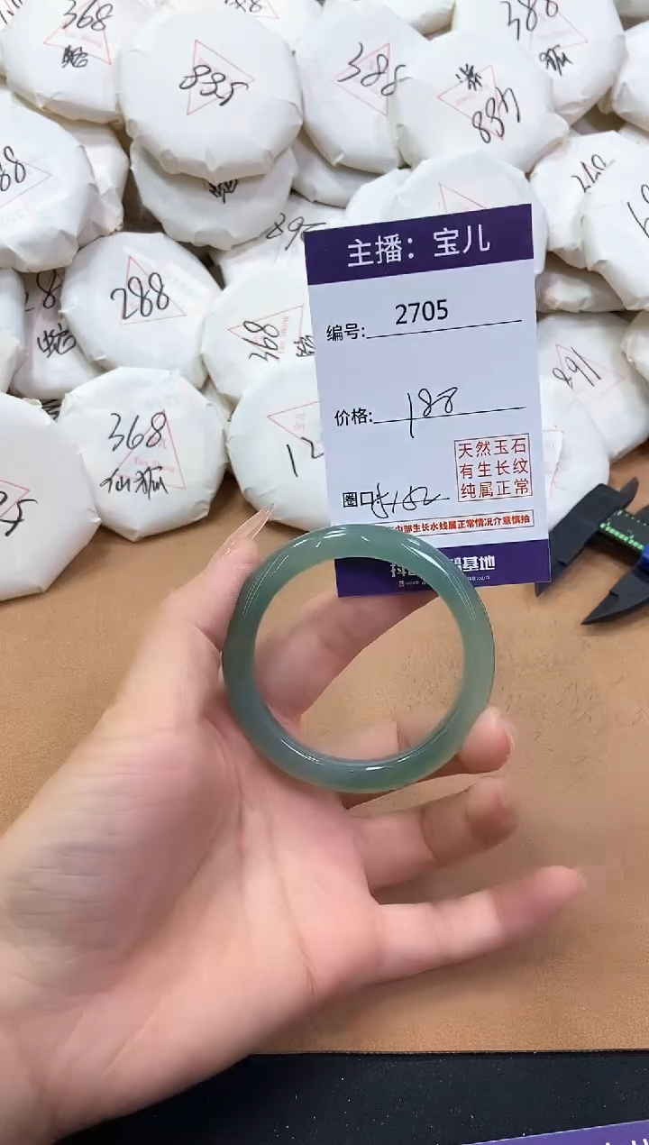 【闪购商品】玛瑙/玉髓手镯未镶嵌2705