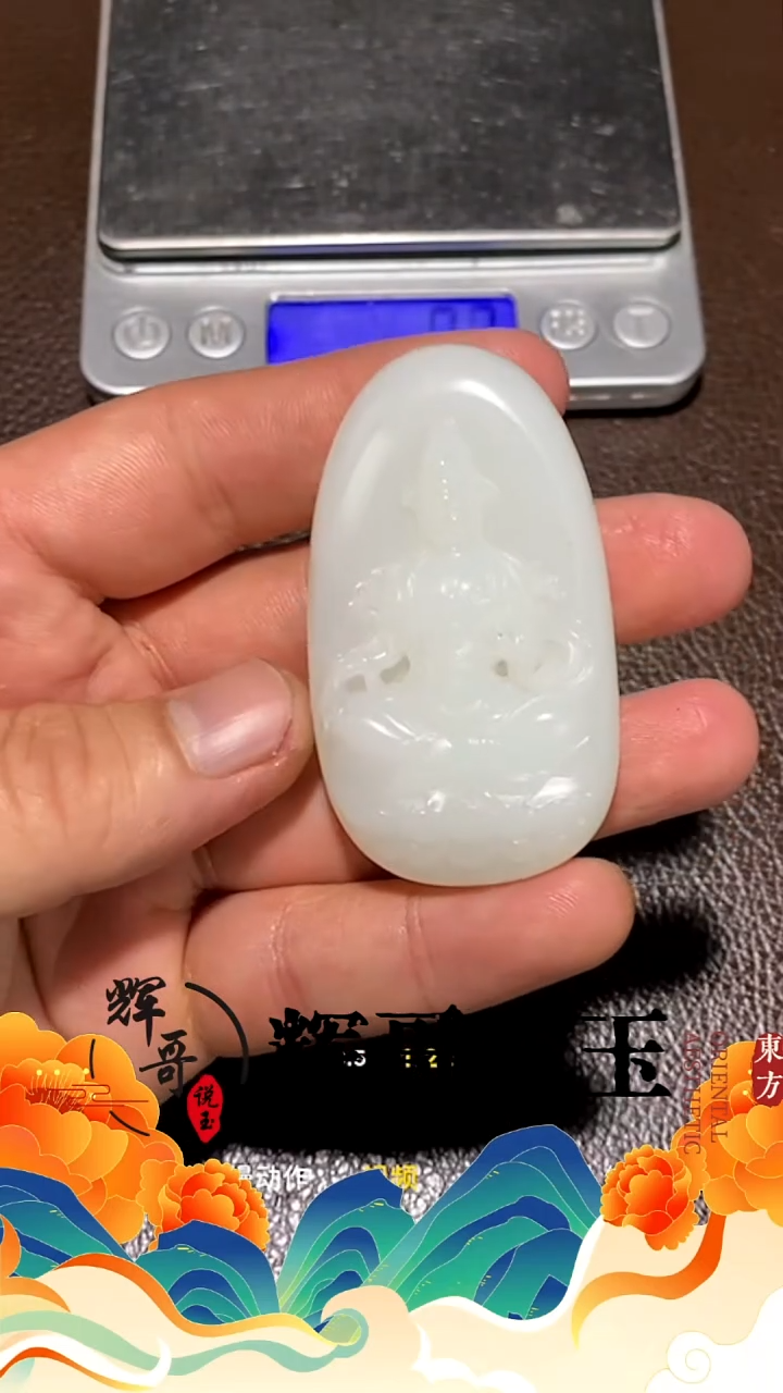 未镶嵌和田玉挂件 