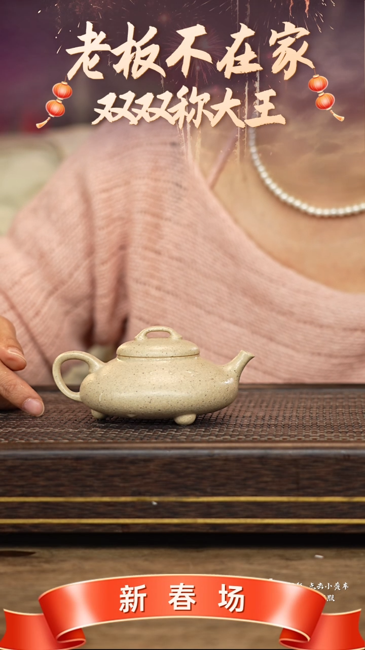 【闪购商品】紫砂茶壶冠砂茶器84