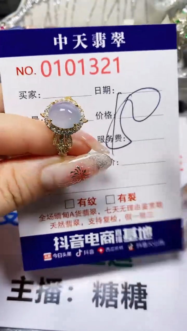 【闪购商品】翡翠戒指银S925镶嵌1321