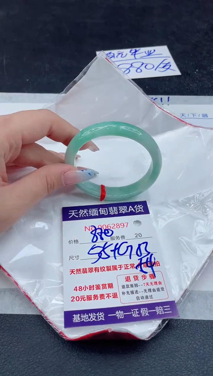 【闪购商品】翡翠手镯未镶嵌111111111111