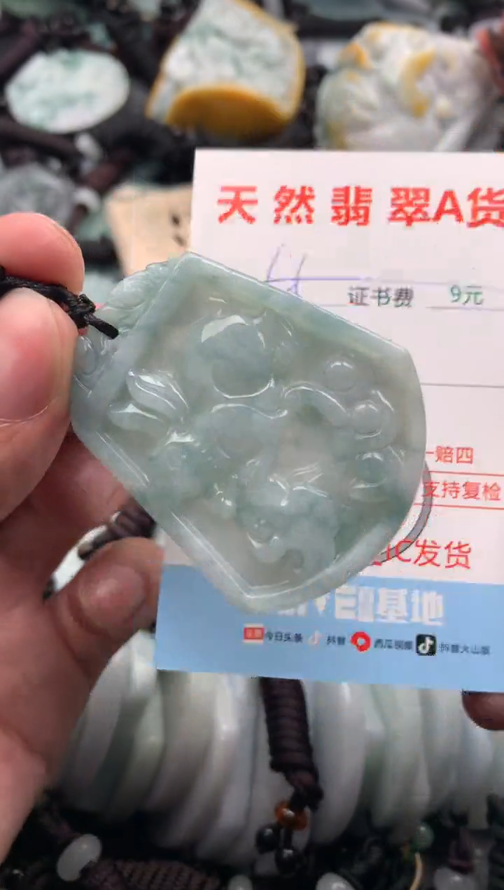 【闪购商品】翡翠吊坠(不含链)未镶嵌1