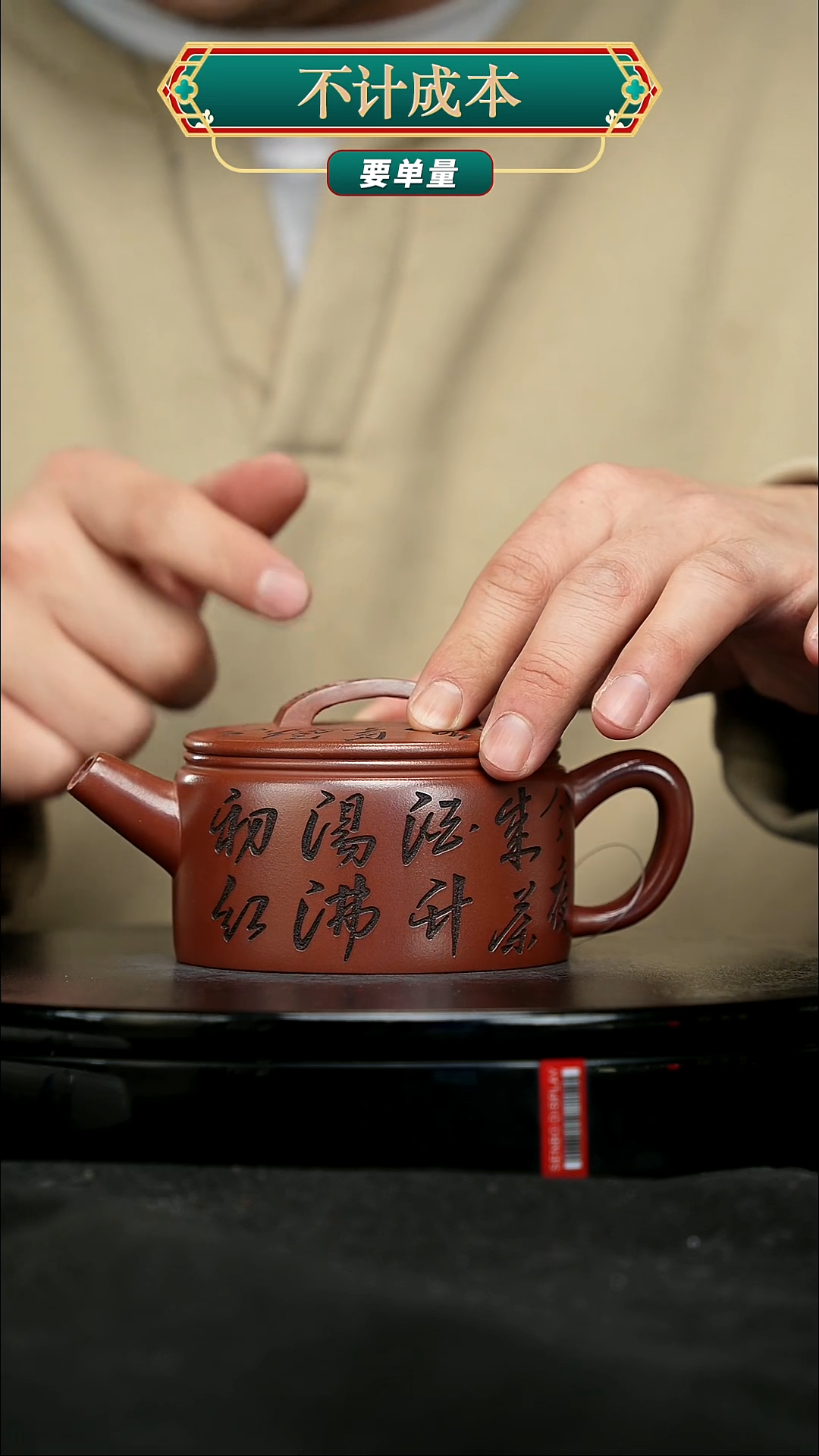 【闪购商品】宜兴原矿高端紫砂