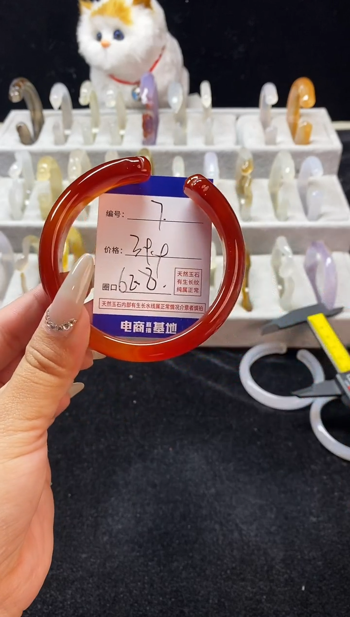 【闪购商品】玛瑙/玉髓手镯未镶嵌7