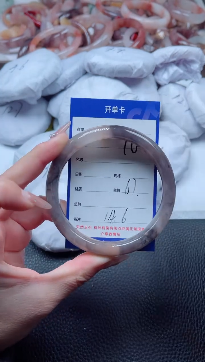 【闪购商品】石英质玉手镯未镶嵌10-67