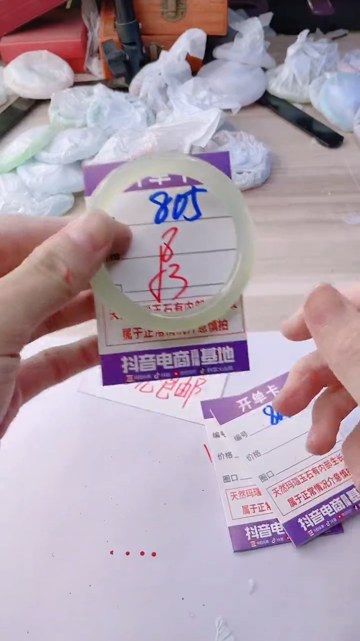 手镯玛瑙/玉髓未镶嵌805