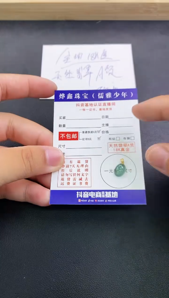 颈饰18K金镶嵌翡翠天然翡翠A货赠皮绳
