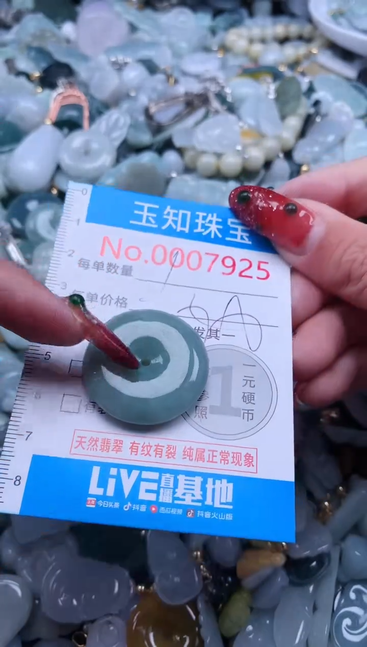 【闪购商品】翡翠吊坠(不含链)未镶嵌7925