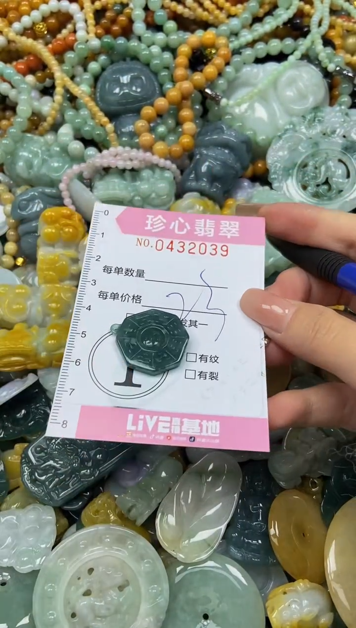 颈饰未镶嵌翡翠闪购0432039