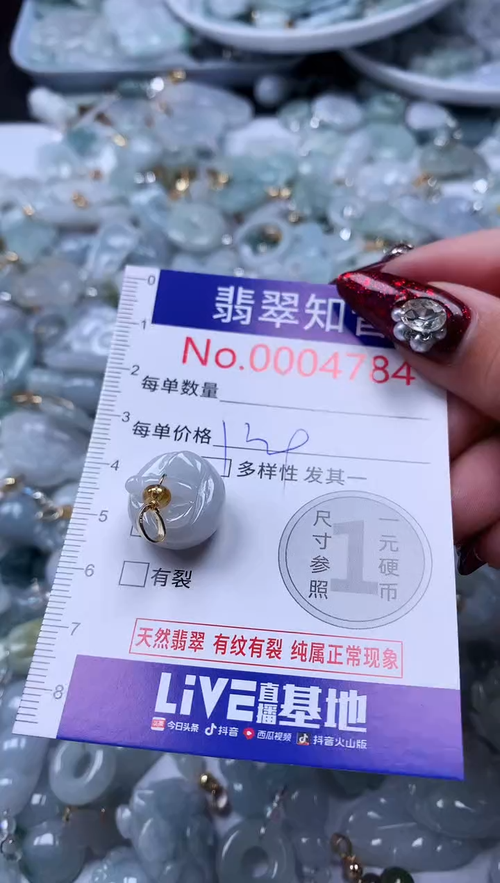 吊坠(不含链)未镶嵌翡翠4784