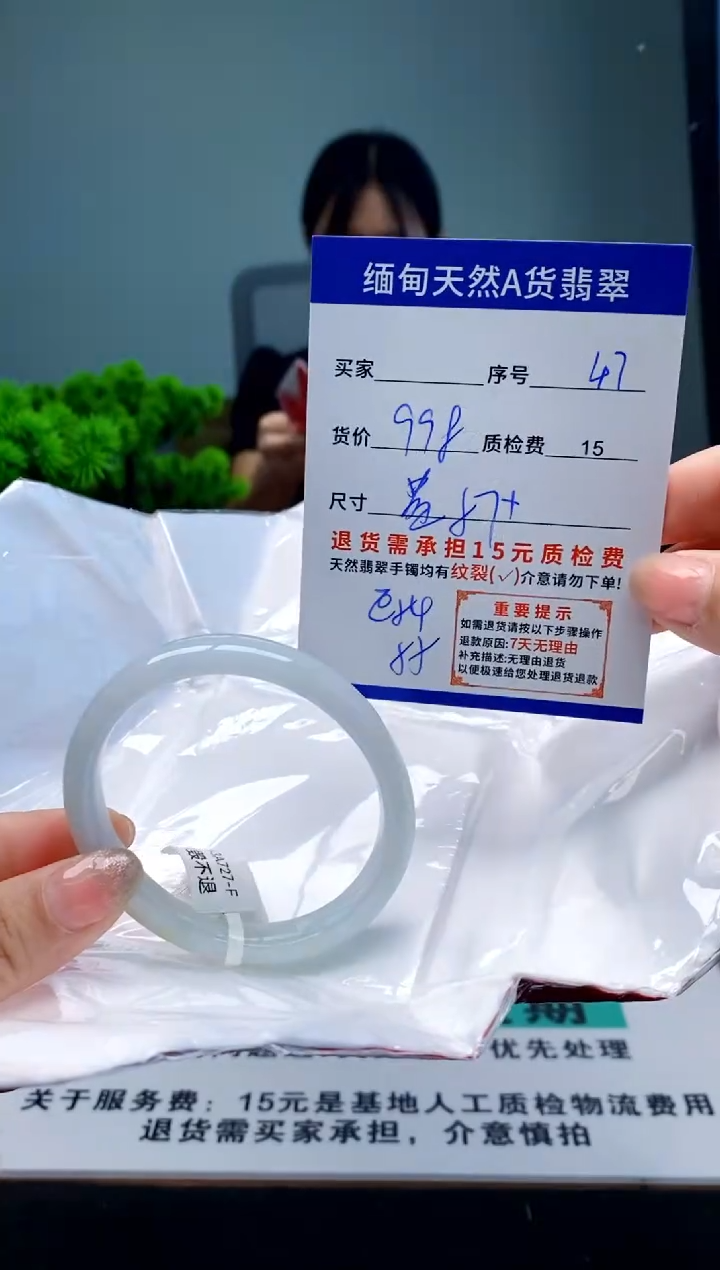 翡翠手镯未镶嵌47缅甸天然A货翡翠需包容瑕疵，介意慎拍