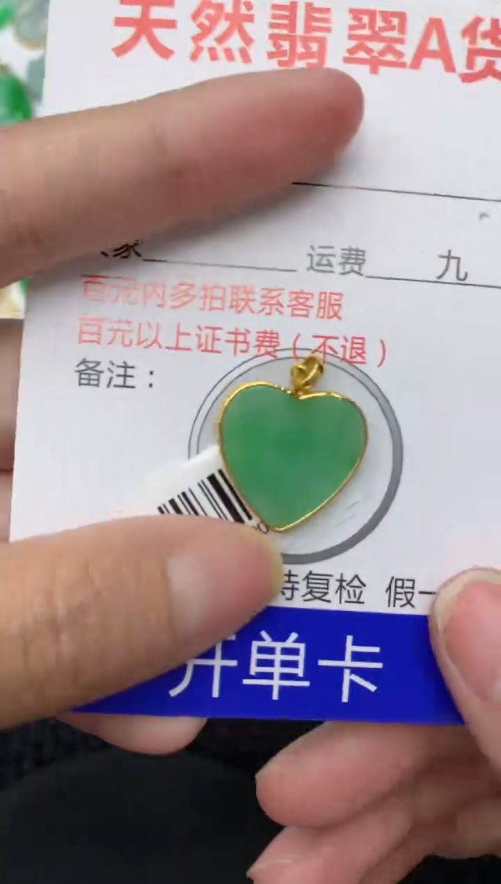 【闪购商品】翡翠颈饰18K金镶嵌111111111