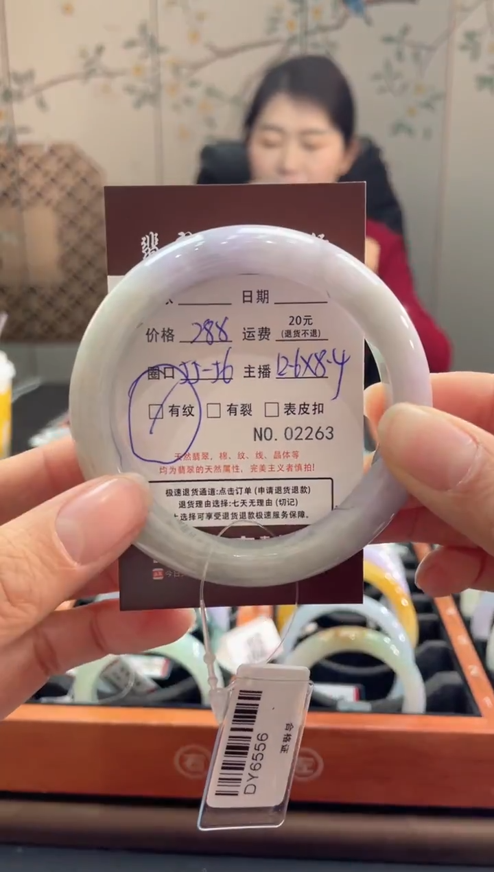 【闪购商品】翡翠手镯未镶嵌226300000