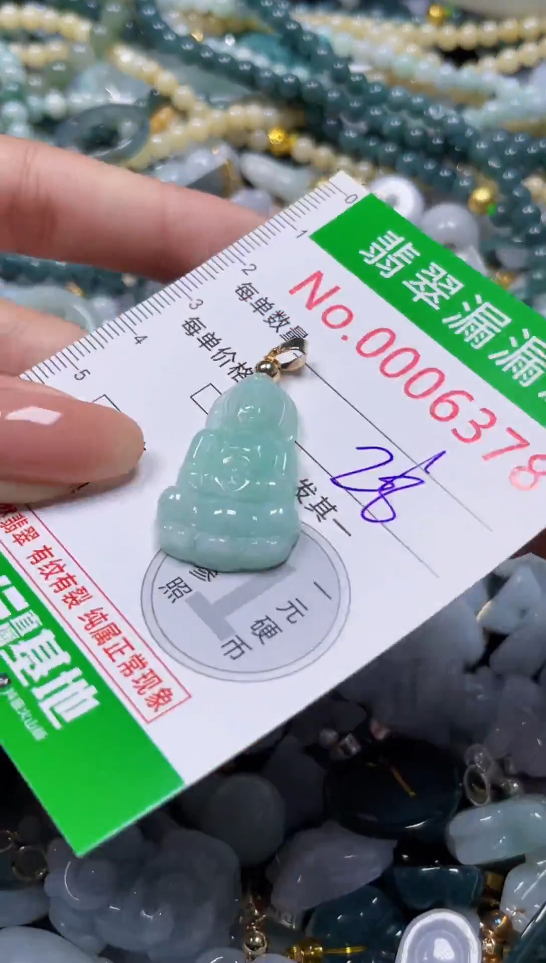 颈饰未镶嵌翡翠6378