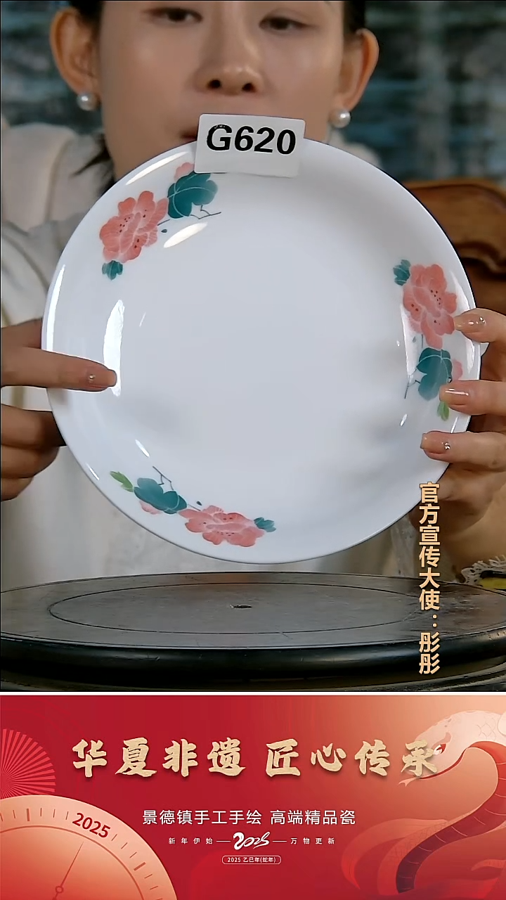 摆件陶 景德镇陶瓷摆件G620