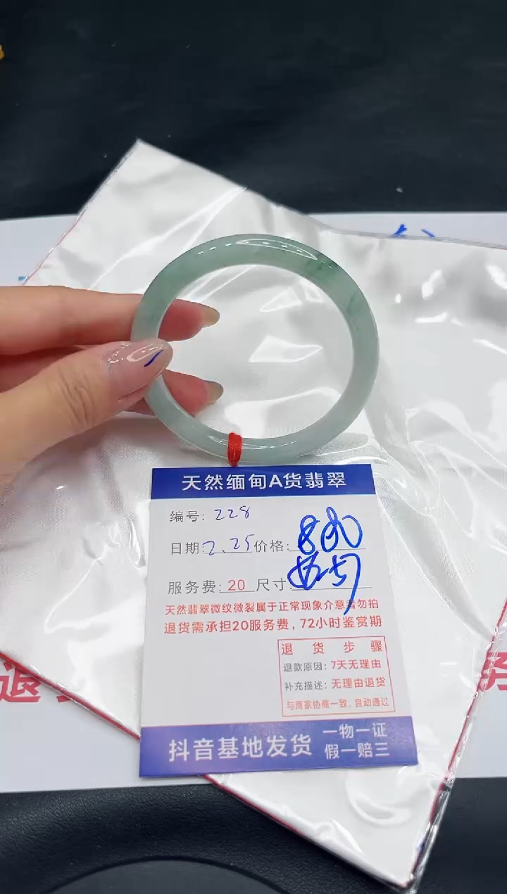 【闪购商品】翡翠手镯未镶嵌11111111