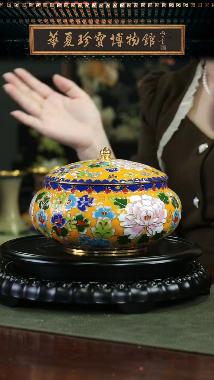 【闪购商品】非遗 景泰蓝大号花丝罐 黄色