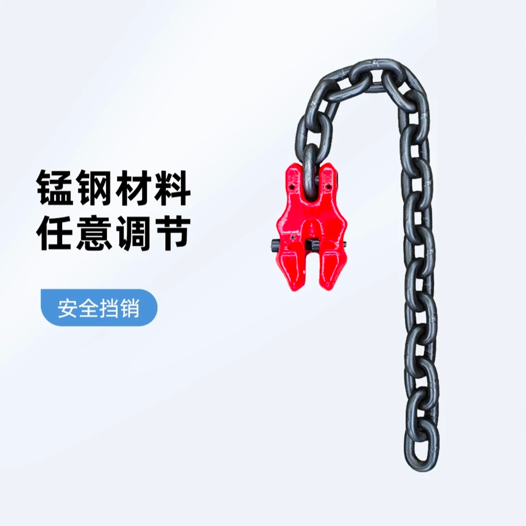带安全挡销调节器的起重链条叉车吊车链条调节长短锰钢链捆绑抓钩