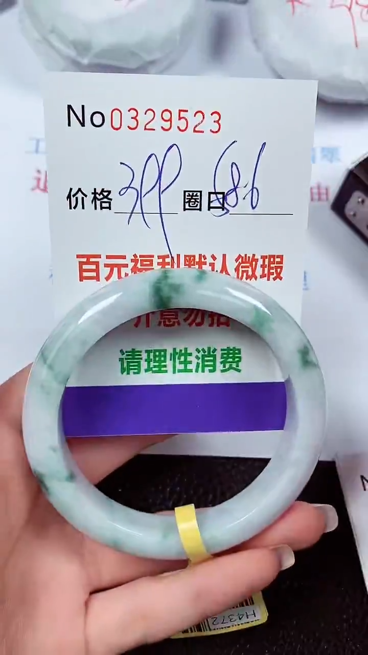 【闪购商品】翡翠手镯未镶嵌00329523