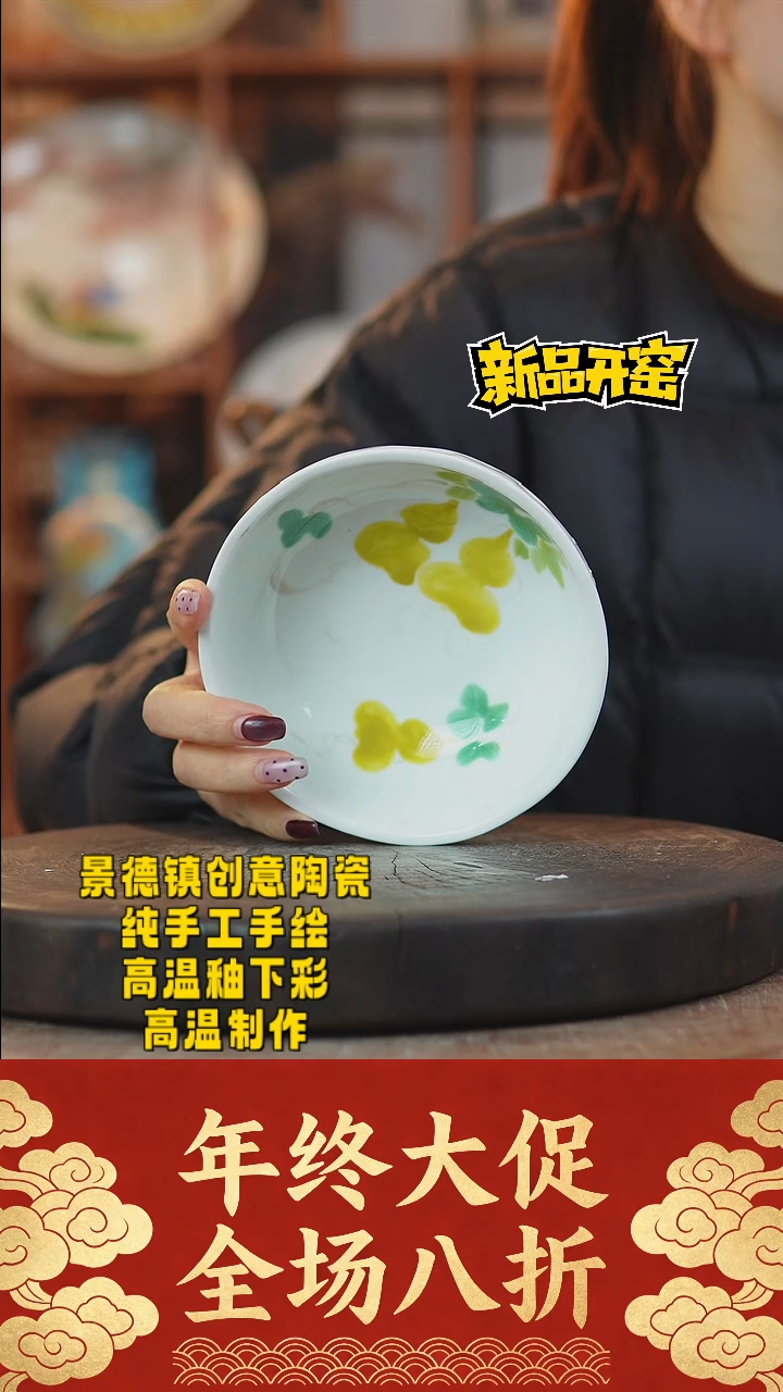 其他陶078景德镇陶瓷
