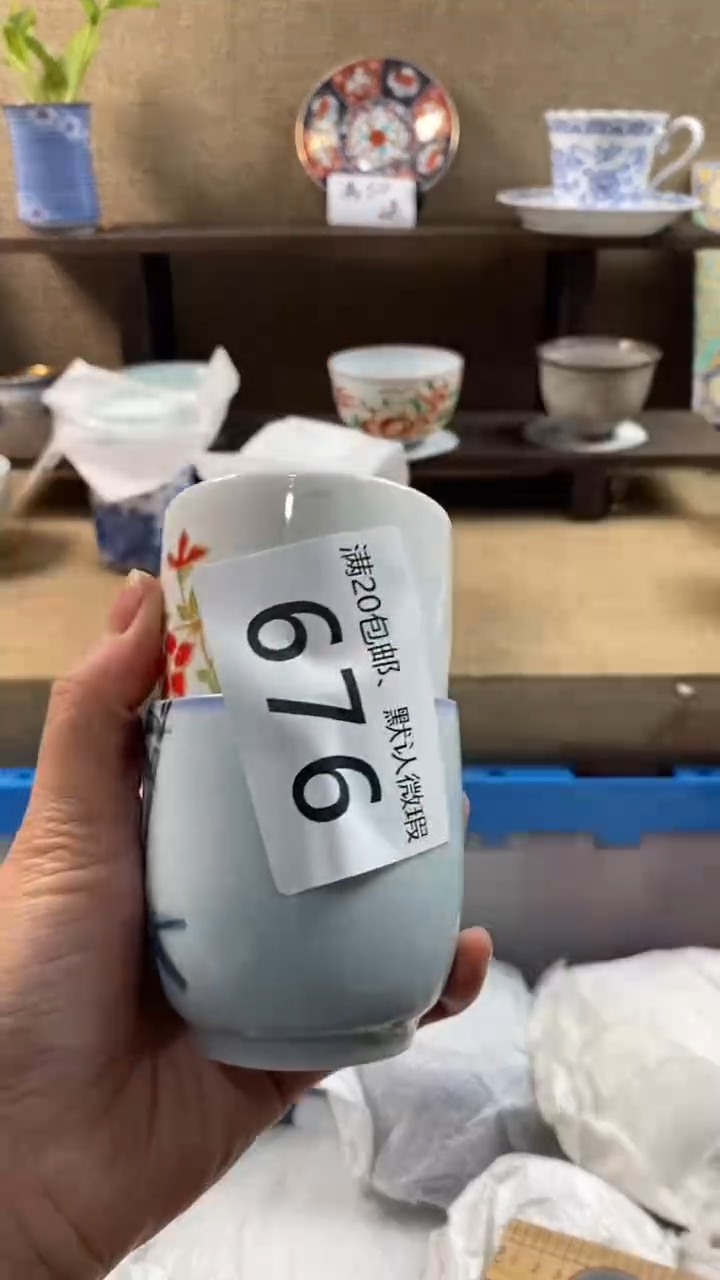 其他陶李*德676满20包邮，感谢支持。
