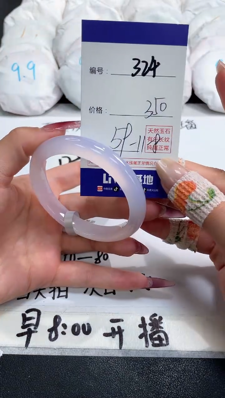 【闪购商品】玛瑙/玉髓手镯未镶嵌324