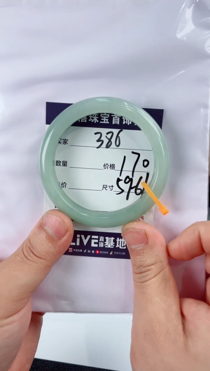 【闪购商品】石英质玉手镯未镶嵌386