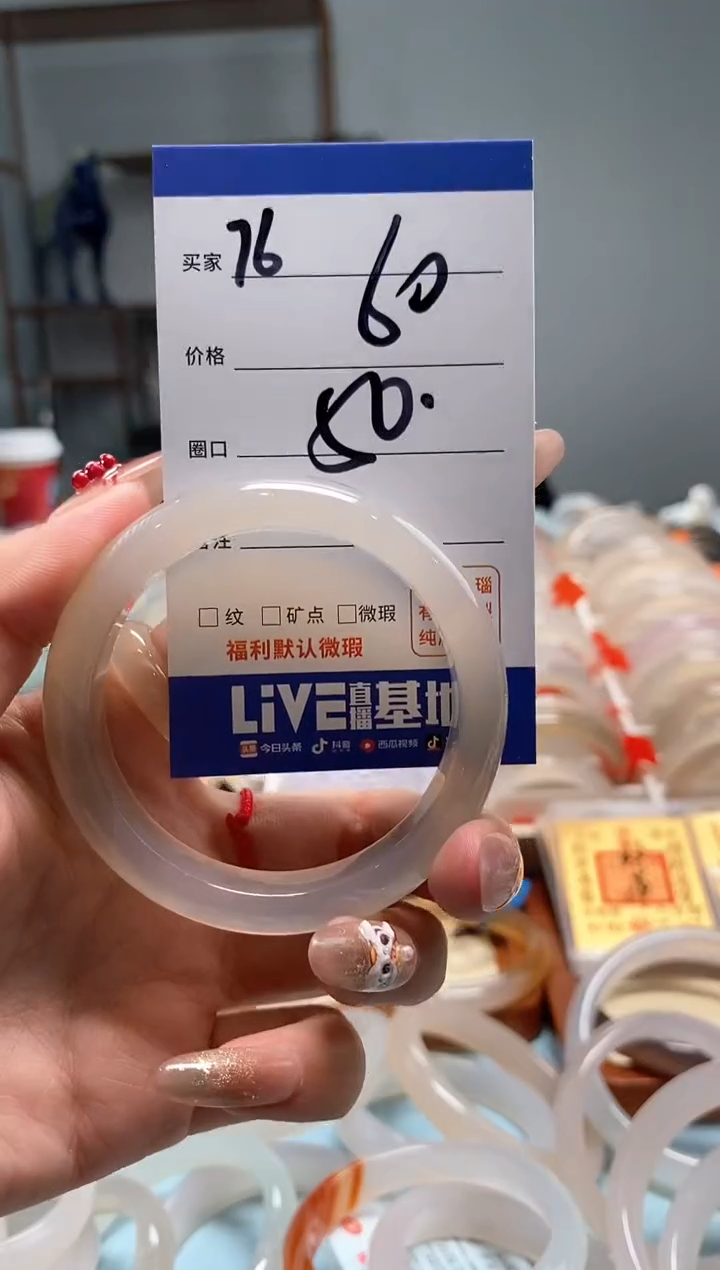 【闪购商品】玛瑙/玉髓手镯未镶嵌76