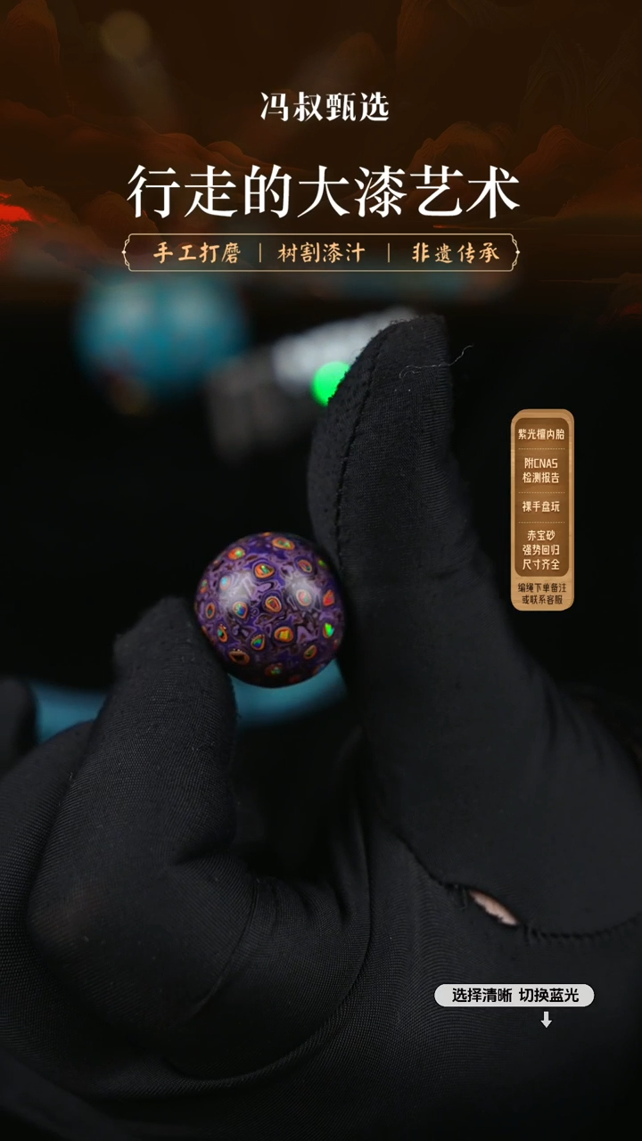 【闪购商品】【七巷大漆】变彩2.0-41