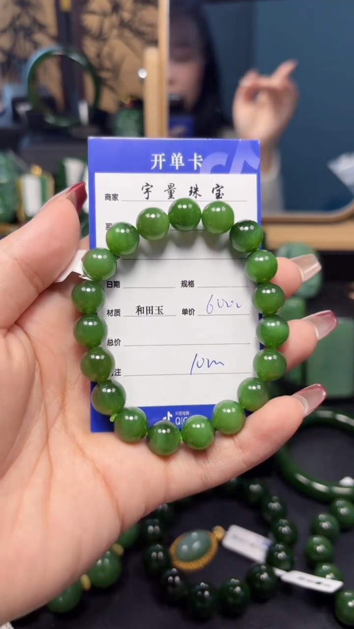 【闪购商品】和田玉（碧玉）手串未镶嵌1