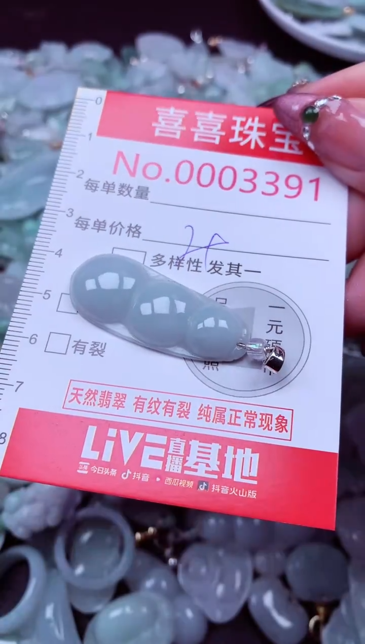 吊坠(不含链)未镶嵌翡翠3391