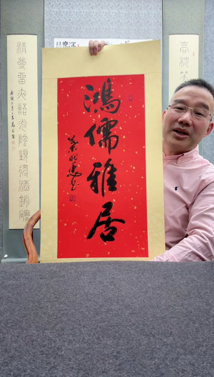 【闪购商品】书法叶照忠                