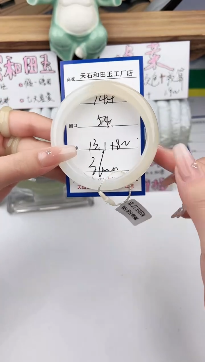 未镶嵌手镯和田玉144颜色微差无瑕疵